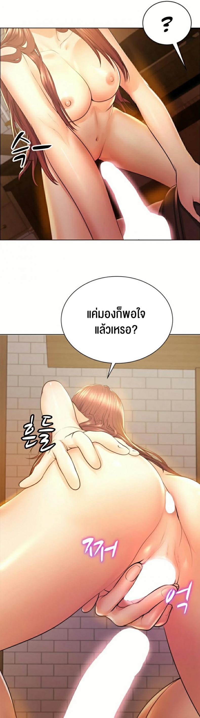 Park Moojik Hit the Jackpot 5 page 9