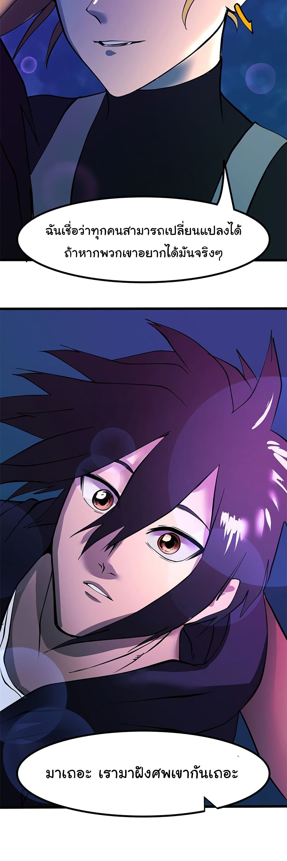 Bandit King ตอนที่ 3 (37)