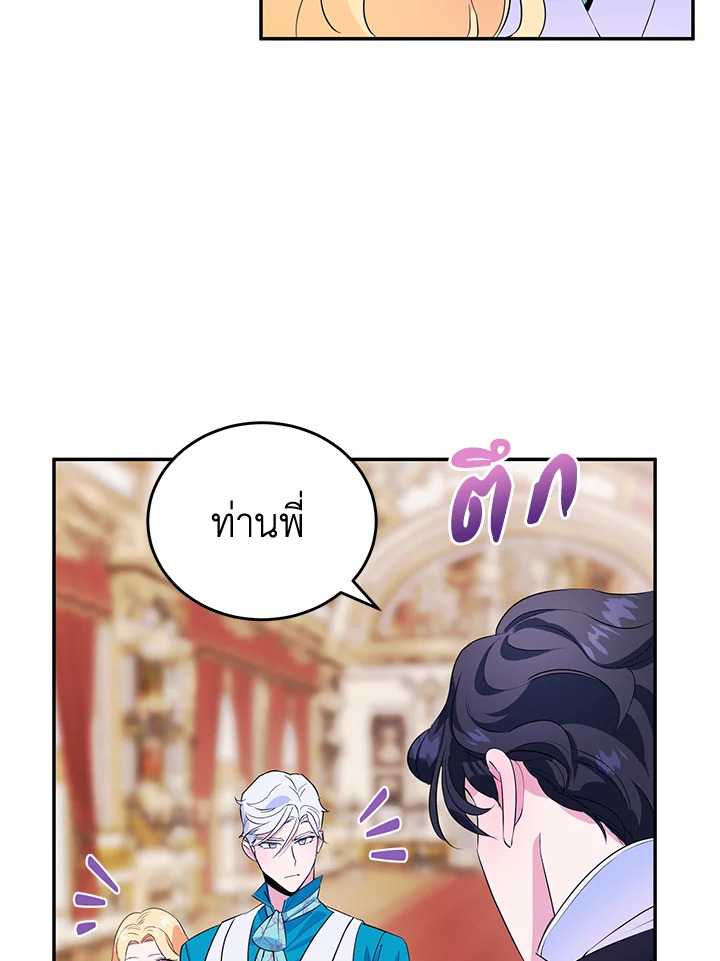 A Divorced Evil Lady Bakes Cakes 5 12