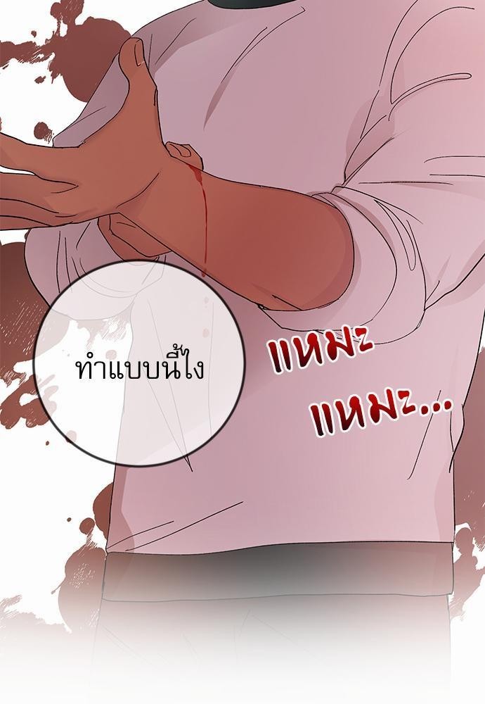 เสือขย้ำจันทร์ 13 09