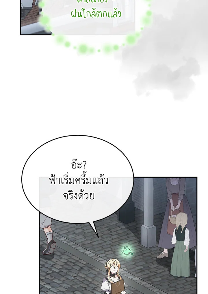 The Real Daughter Is Back 104 057