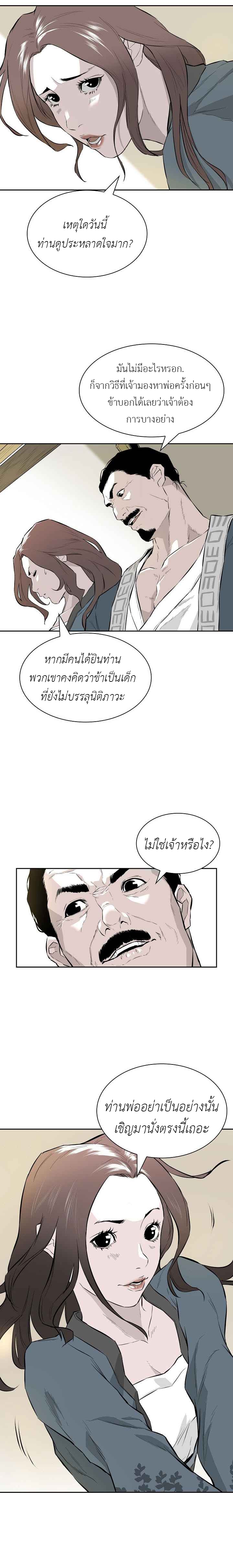 wind spirit ตอนที่ 5 08