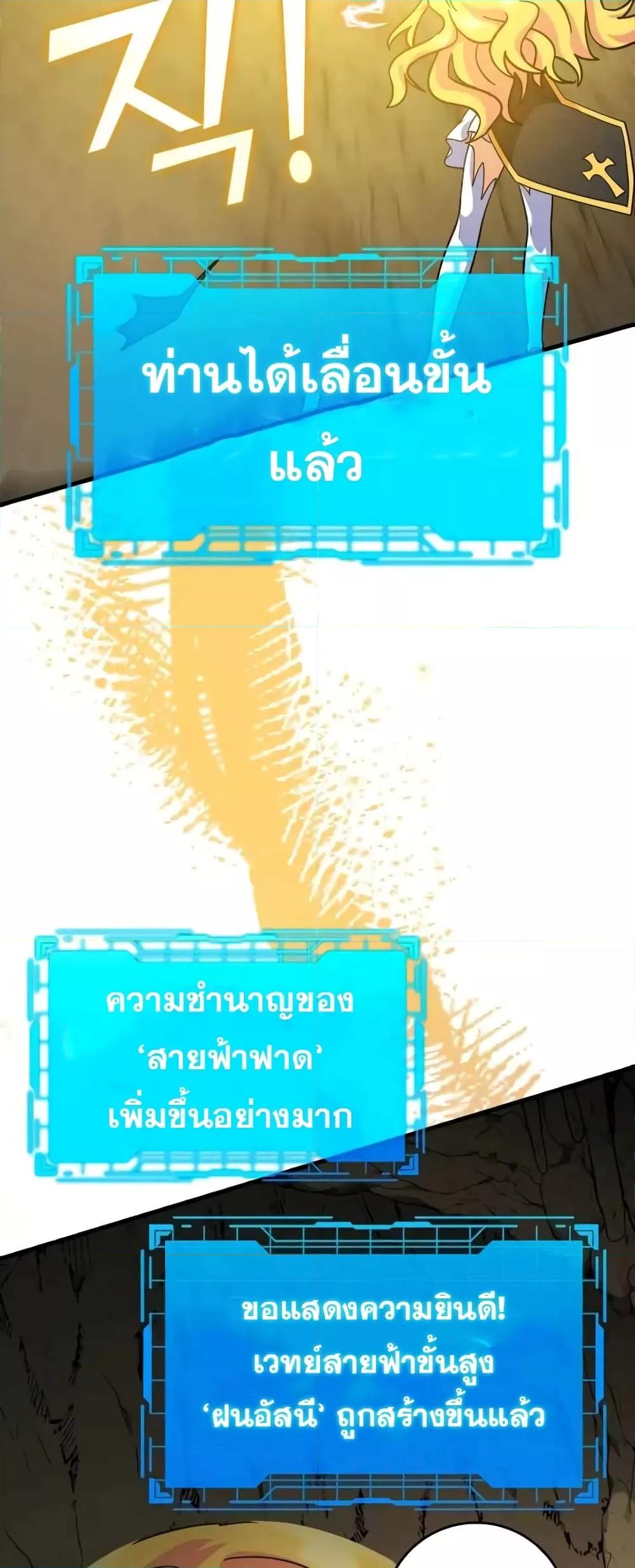 Max Level Player 22 17