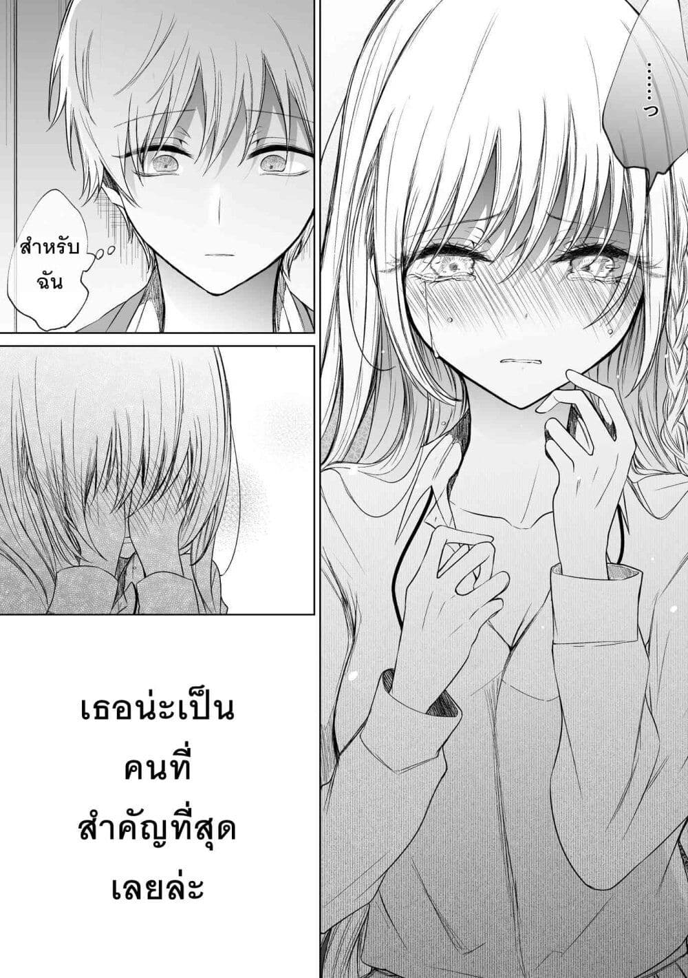 Ichizu Bitch Chan ตอนที่ 9 (9)