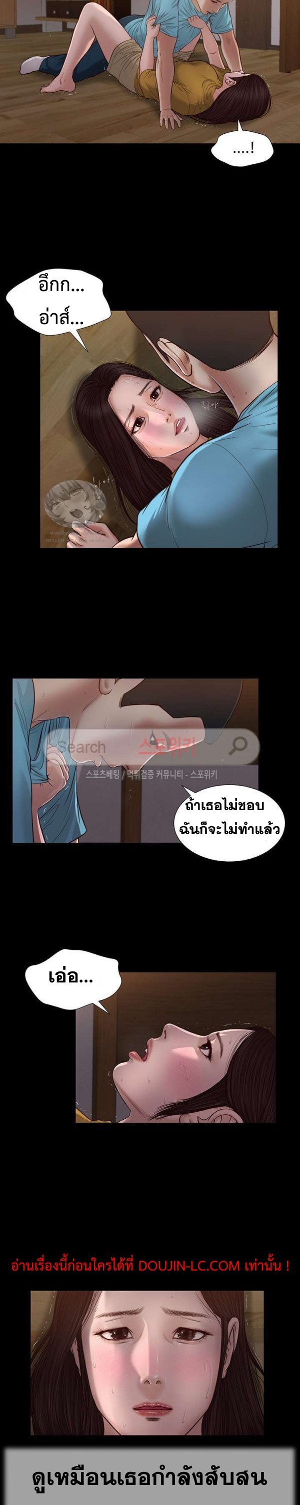 Concubine 19 page 11