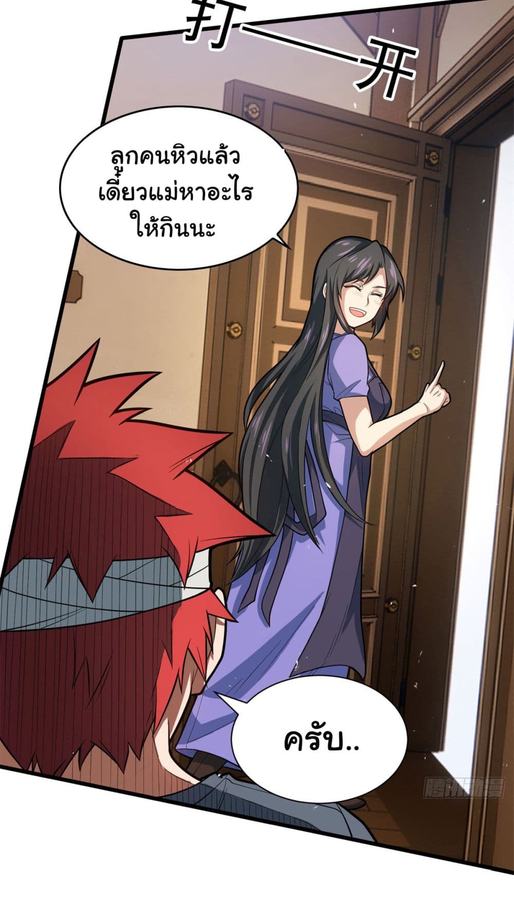 Evil Dragon Is Reincarnated! Revenge Begins at the Age of Five! ตอนที่ 9 (28)
