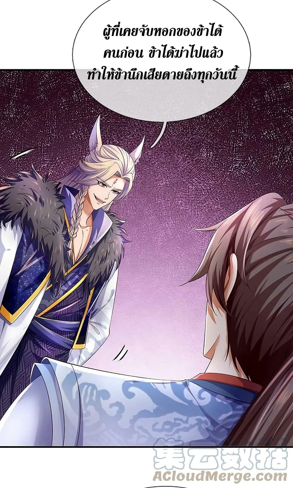 Sky Sword God ตอนที่ 597.2 (25)