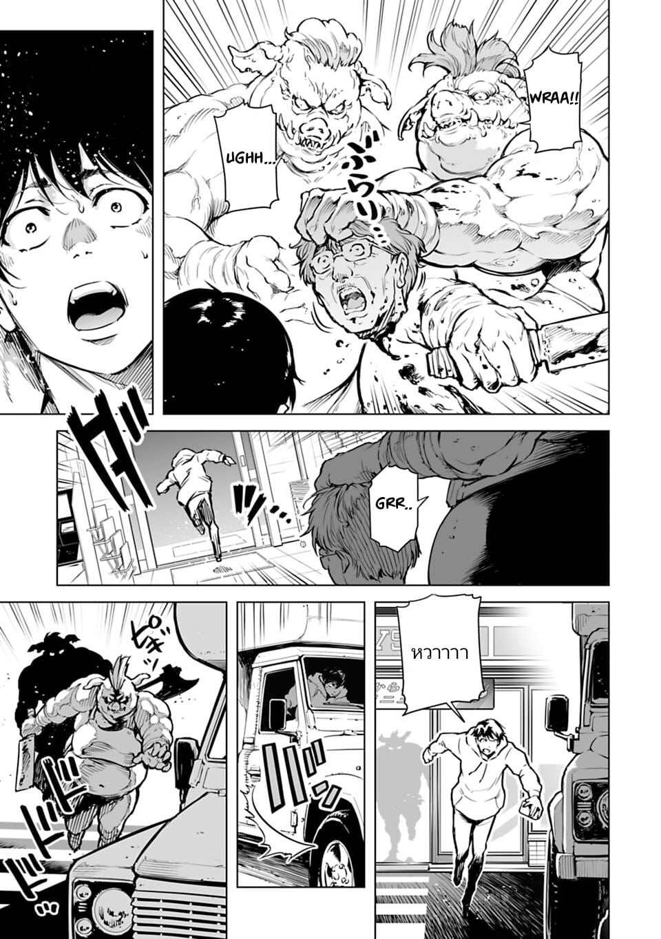 Isekai Nihon 1.1 06