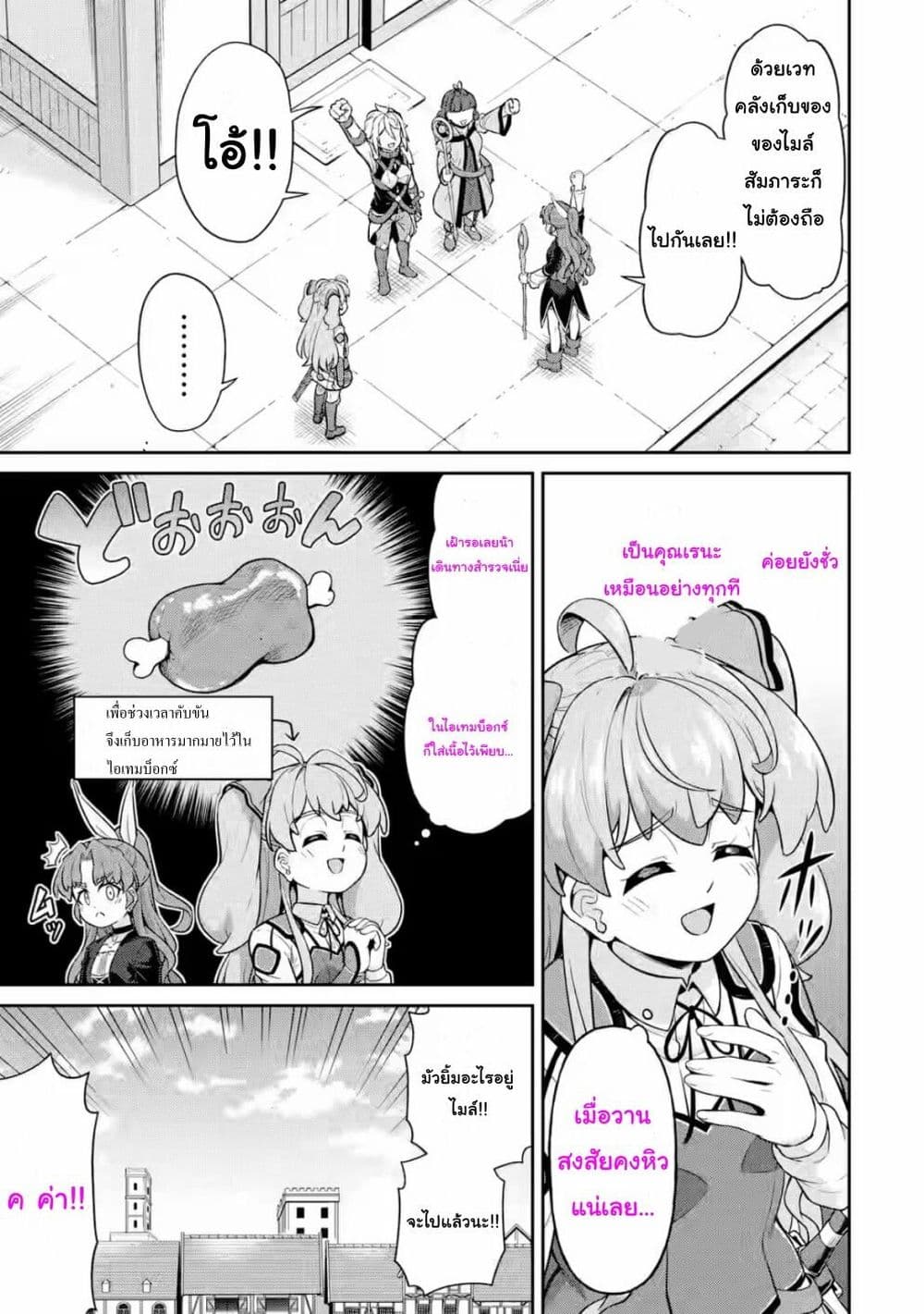 Watashi, Nouryoku wa Heikinchi de tte Itta yo ne! 14 22