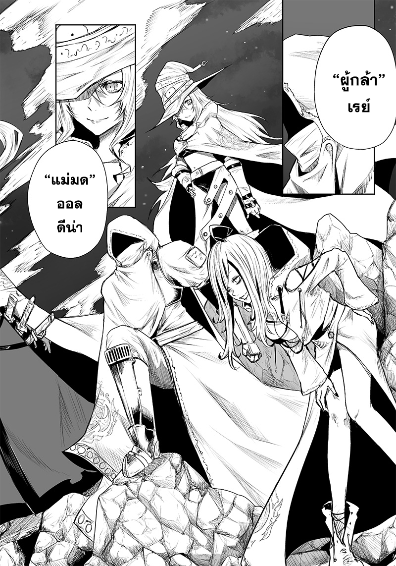 Ore dake Fuguu Skill no Isekai 46 (18)