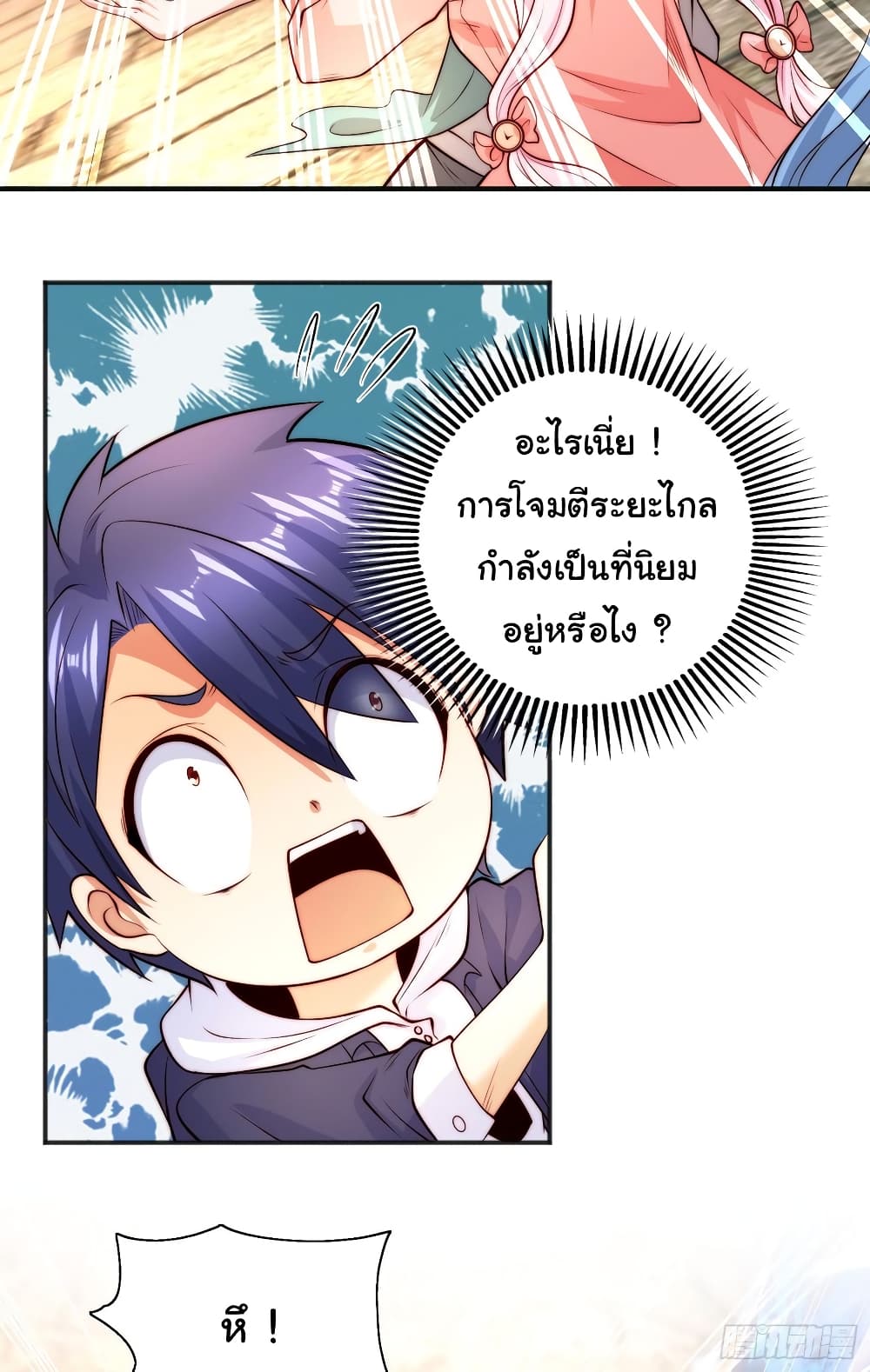 Awakening SSS Rank Skill After A Kiss ตอนที่ 62 (16)