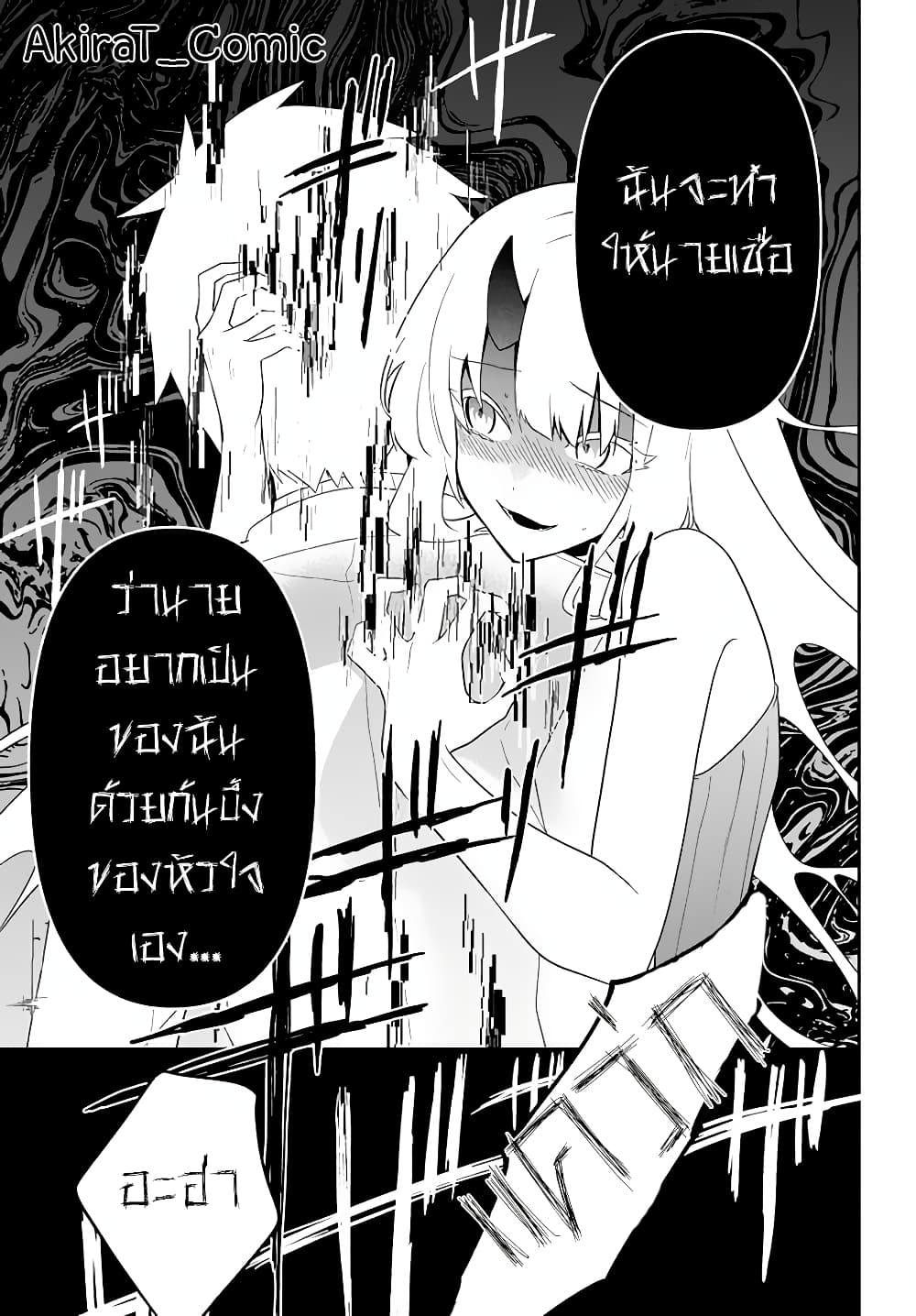 Six Princesses Fall in Love With God Guardian ตอนที่ 20 (10)