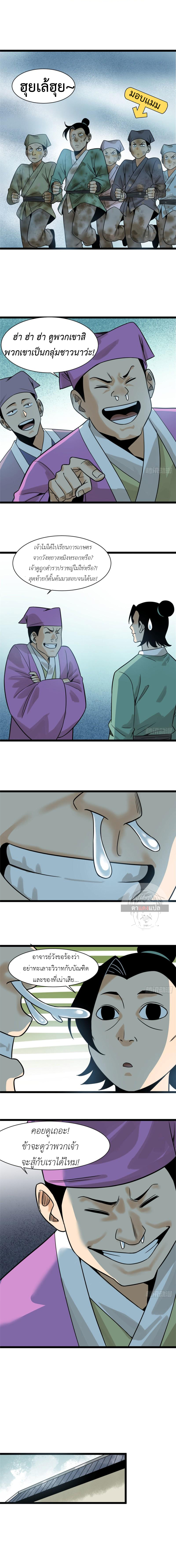 Ming Dynasty’s Prodigal Son 109 (3)