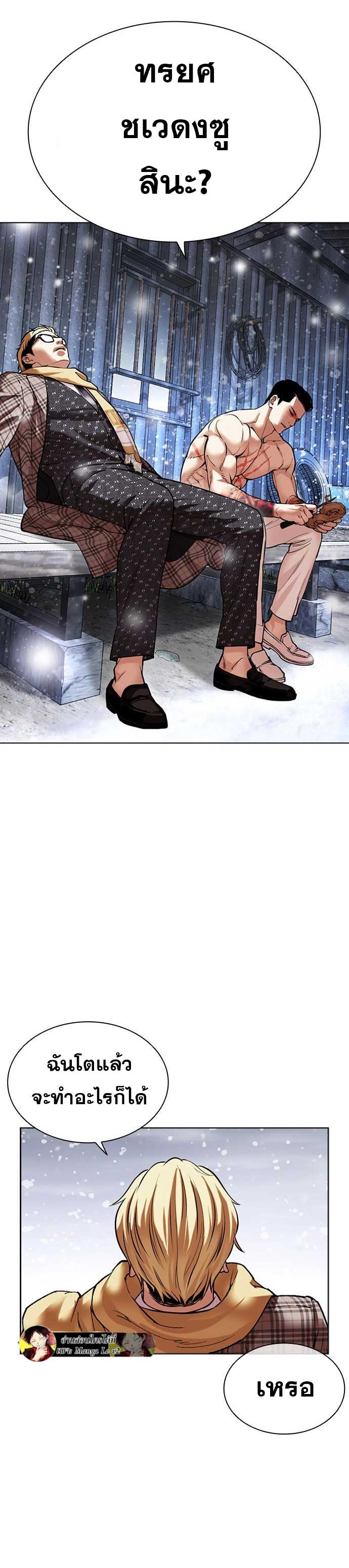 Lookism 479.65