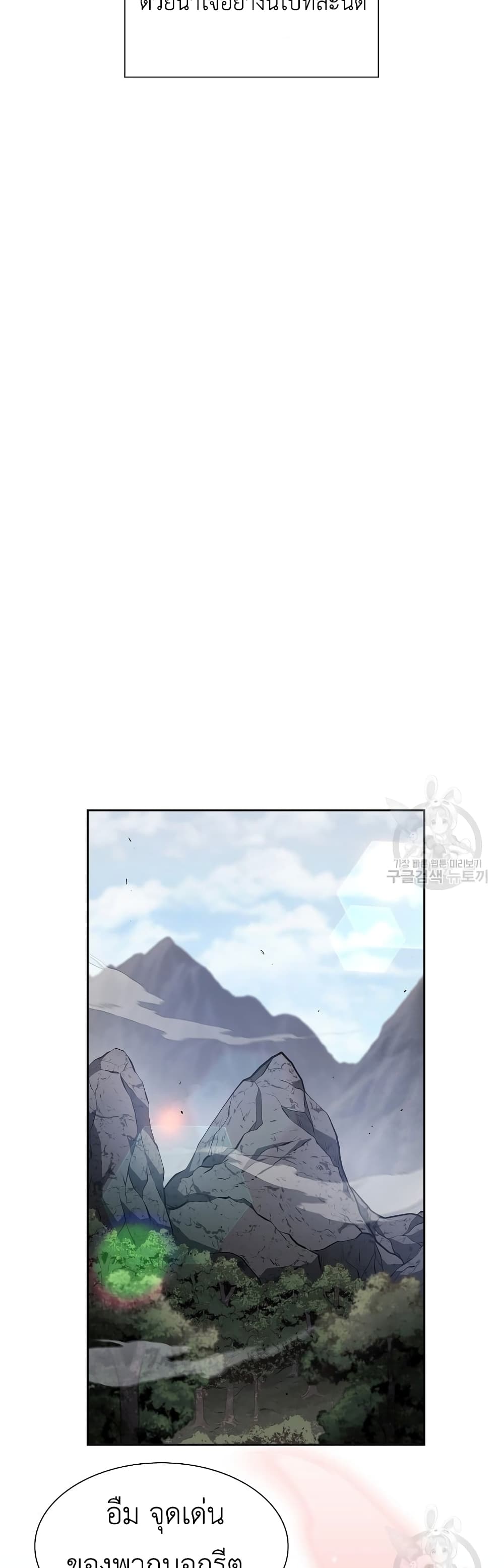 I Returned as an FFF Class Witch Doctor ตอนที่ 27 (53)