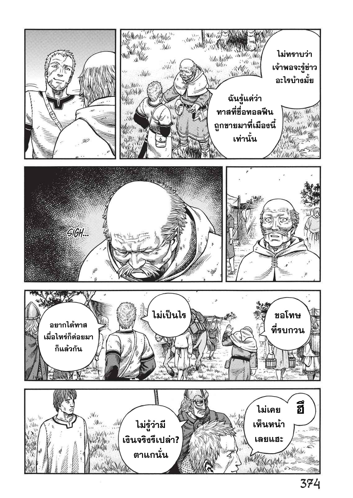 VINLAND SAGA 55 (21)