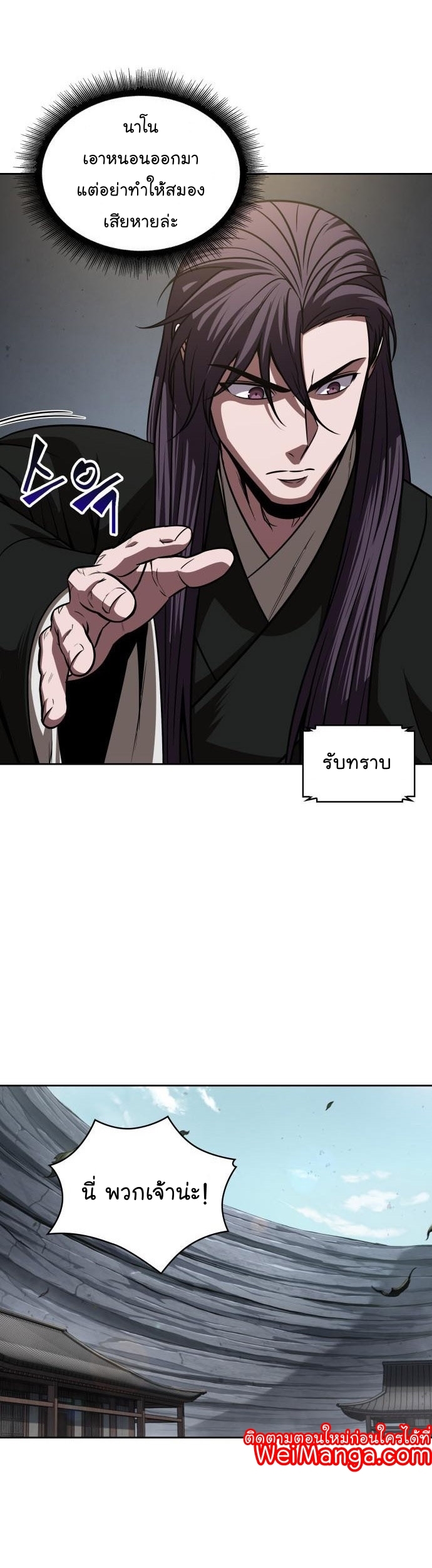 manga manhwa Nano Manchine 154 (31)