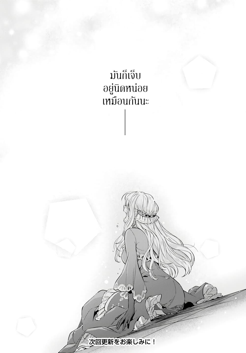 Nokori Ichinichi de Hametsu Flag Zenbu Heshiorimasu Zamaa RTA Kiroku 24Hr. ตอนที่ 15 (54)