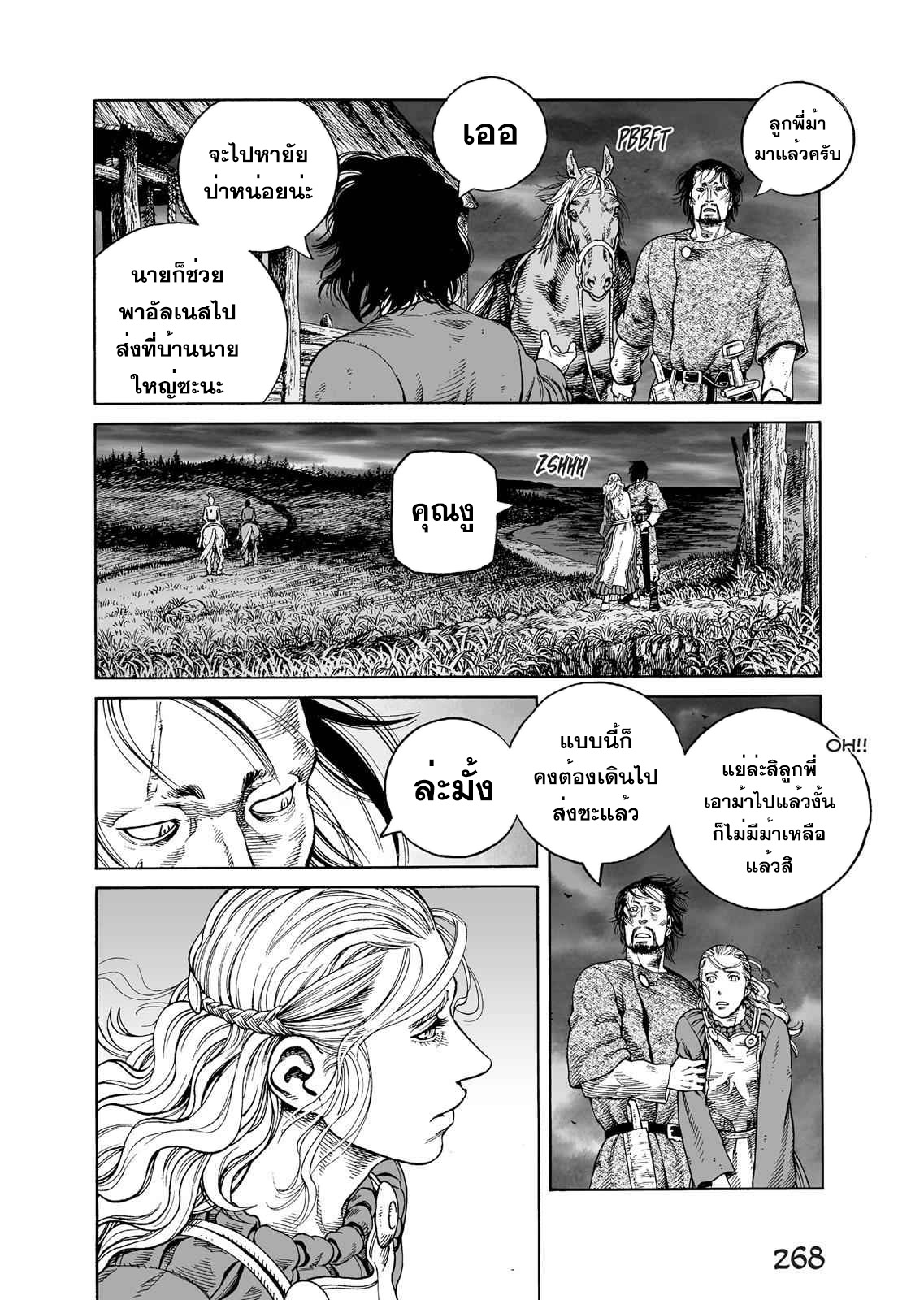 VINLAND SAGA 82 (6)