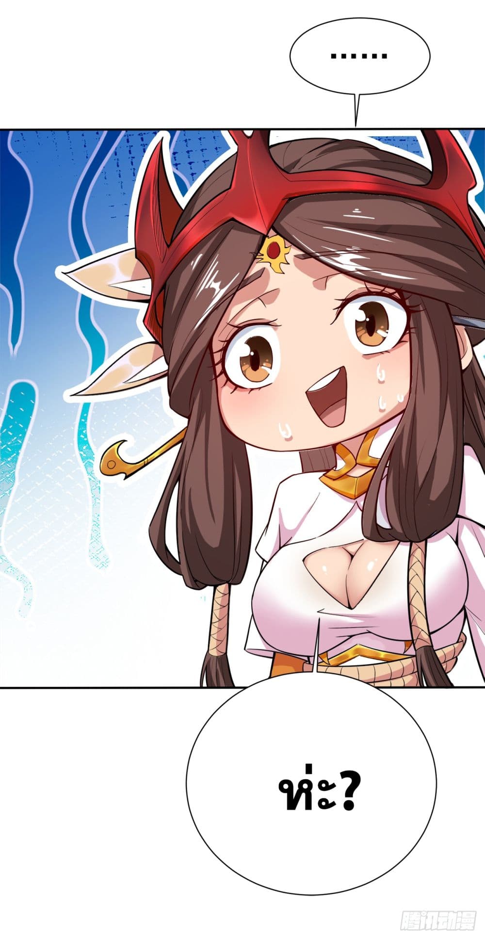 I Lived In Seclusion For 100,000 Years ตอนที่ 4 (11)
