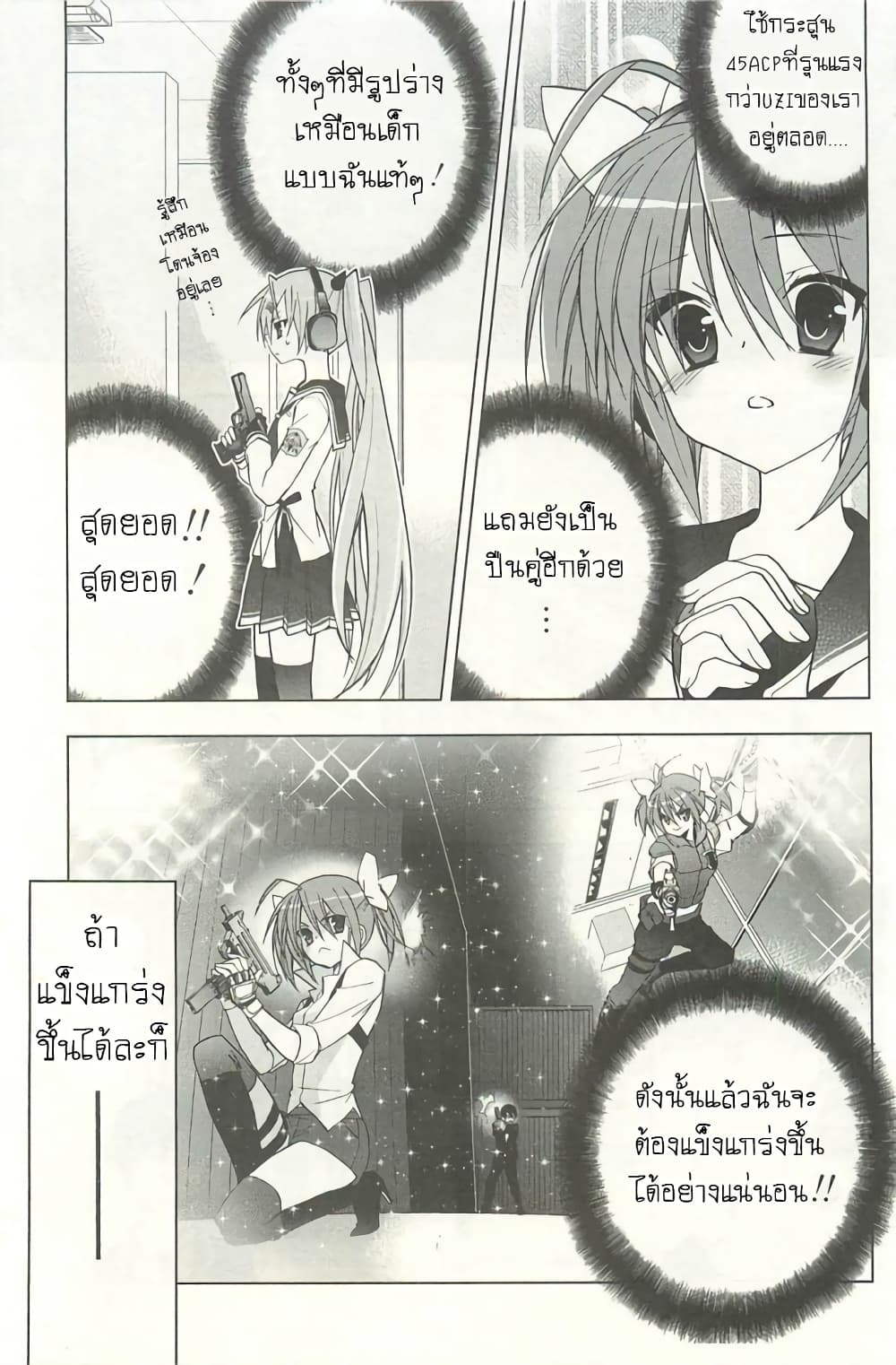 Hidan no Aria AA1 (37)