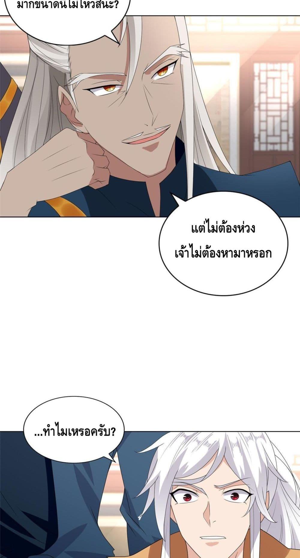Intelligent Comprehension System ตอนที่ 39 (21)