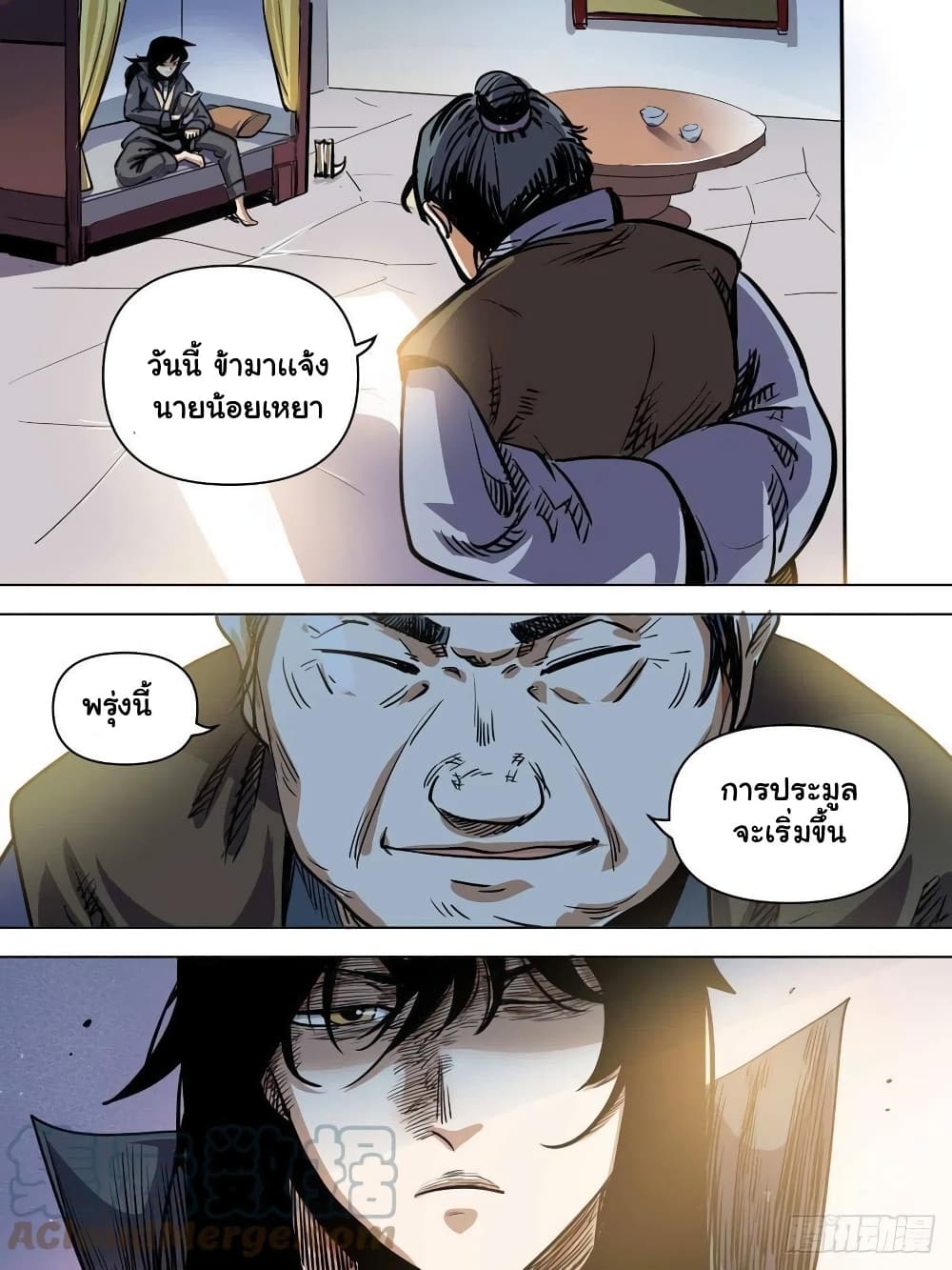 I’m God ตอนที่ 78 (10)