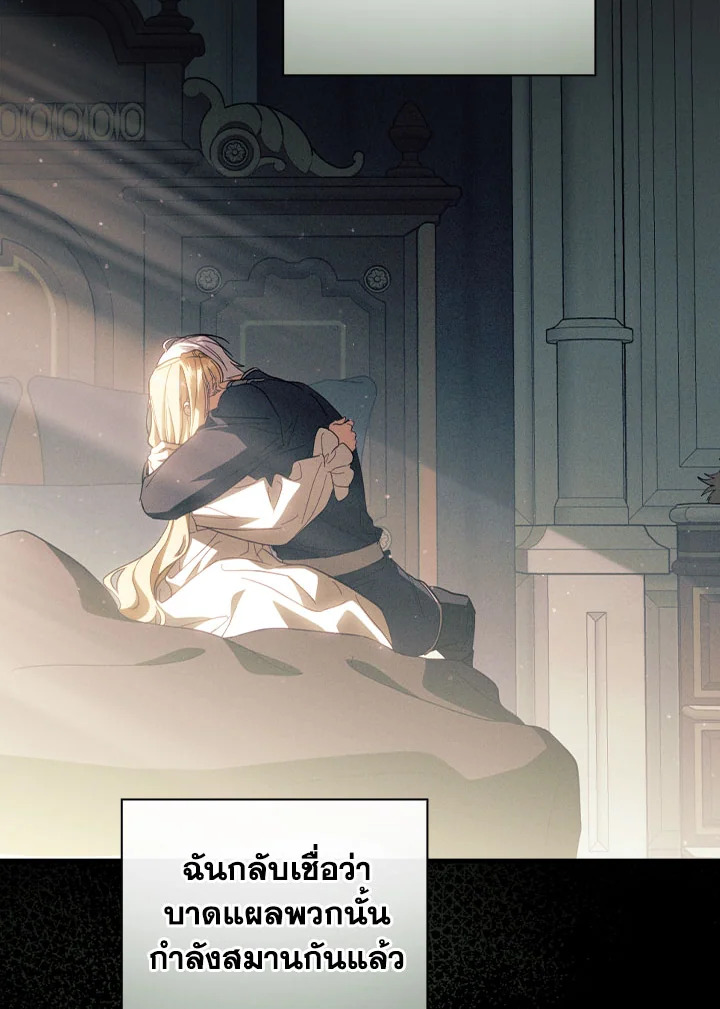 How to Get My Husband on My Side 78 043