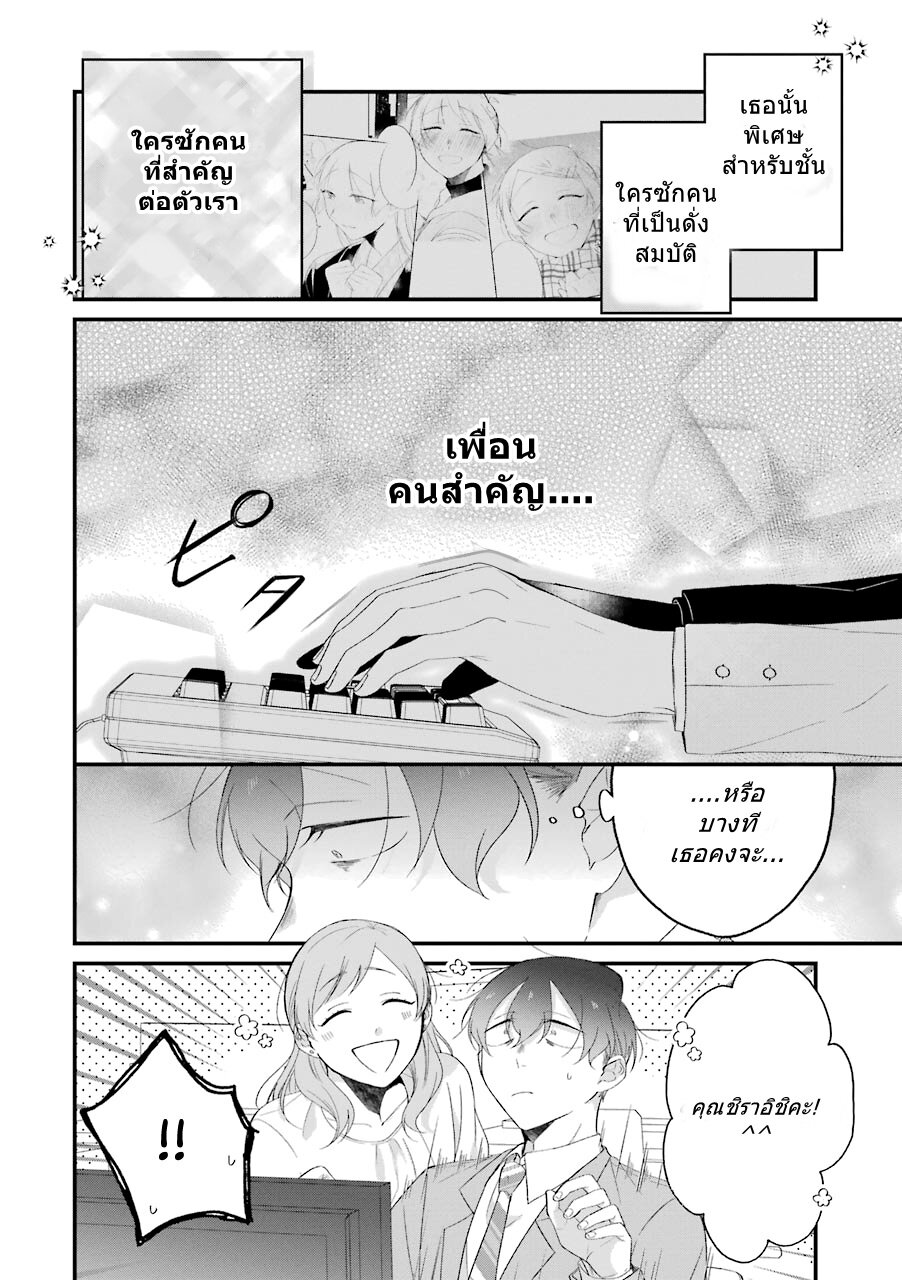Toaru Tenin to Kyaku no Hanashi 30 (2)