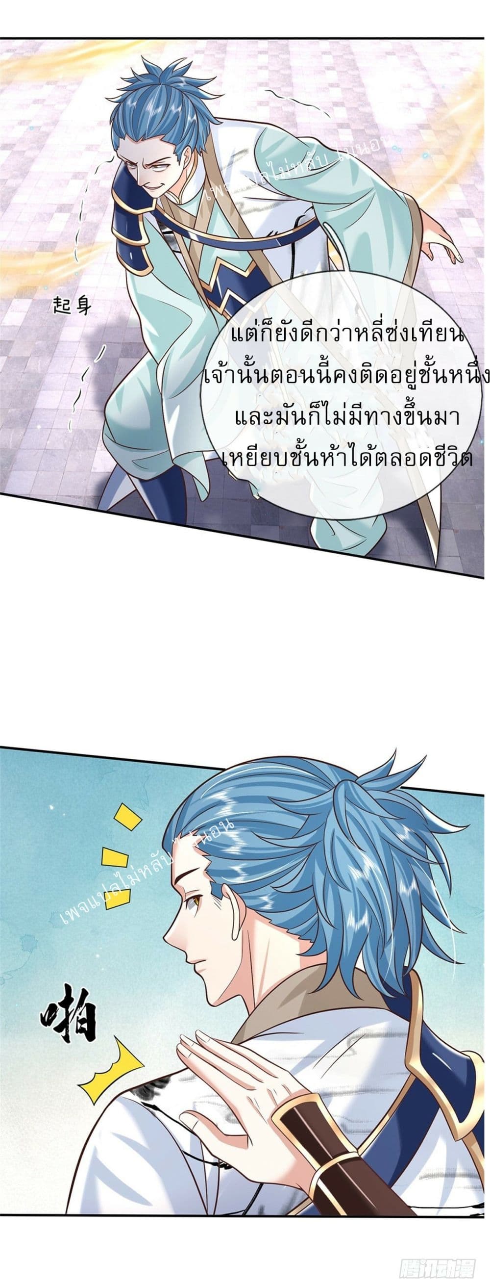 Royal God of War, Rising Dragon ตอนที่ 177 (3)