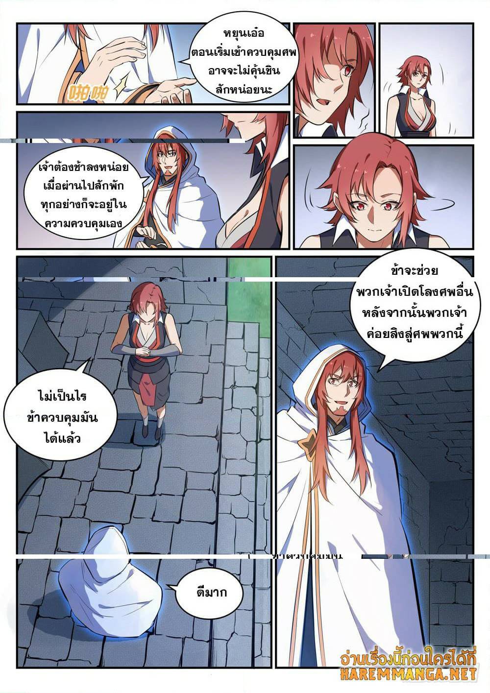 Bailian Chengshen425 11