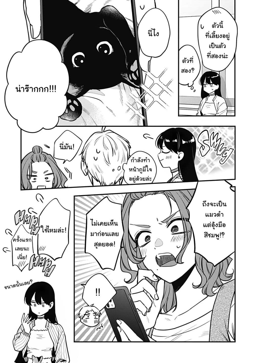 Mi chan wa Kawaretai ตอนที่ 7 (18)