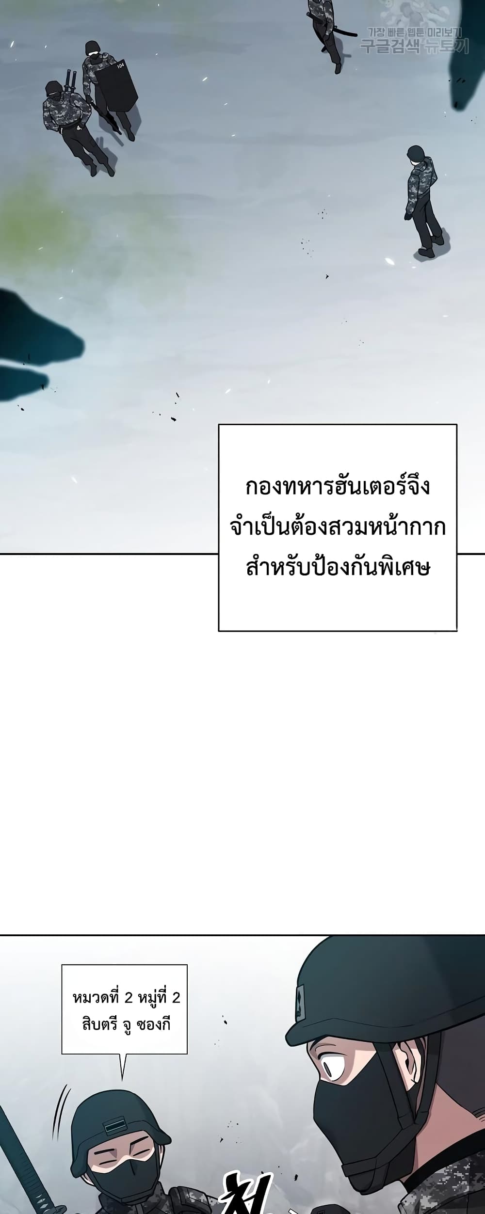 The Dark Mage’s Return to Enlistment ตอนที่ 21 (70)