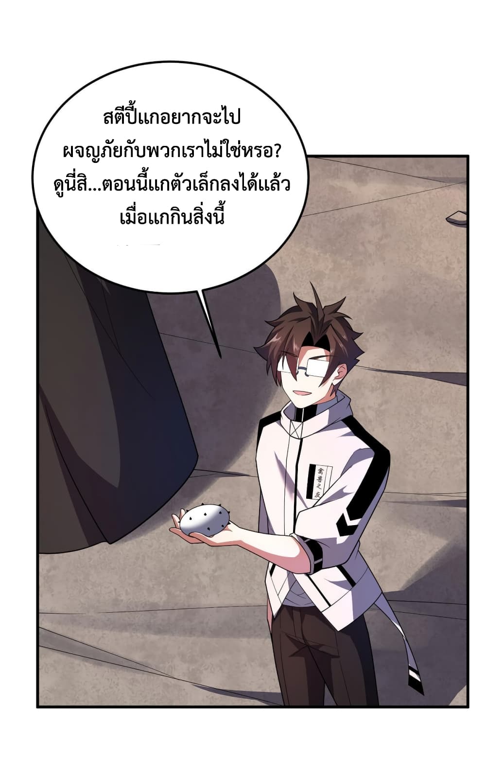 Monster Pet Evolution ตอนที่ 145 (9)