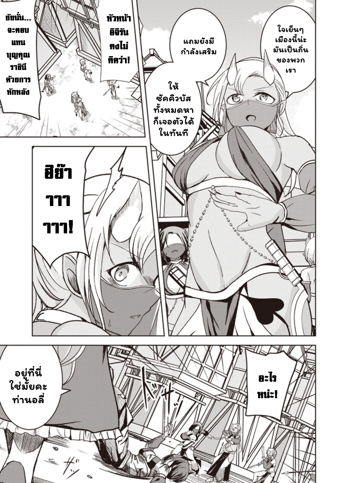 Another World’s Highest Guild Leader 4.3 (7)
