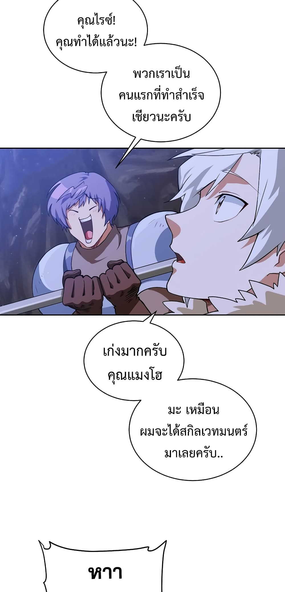 Eat and Go! เธ•เธญเธเธ—เธตเน 37 (39)