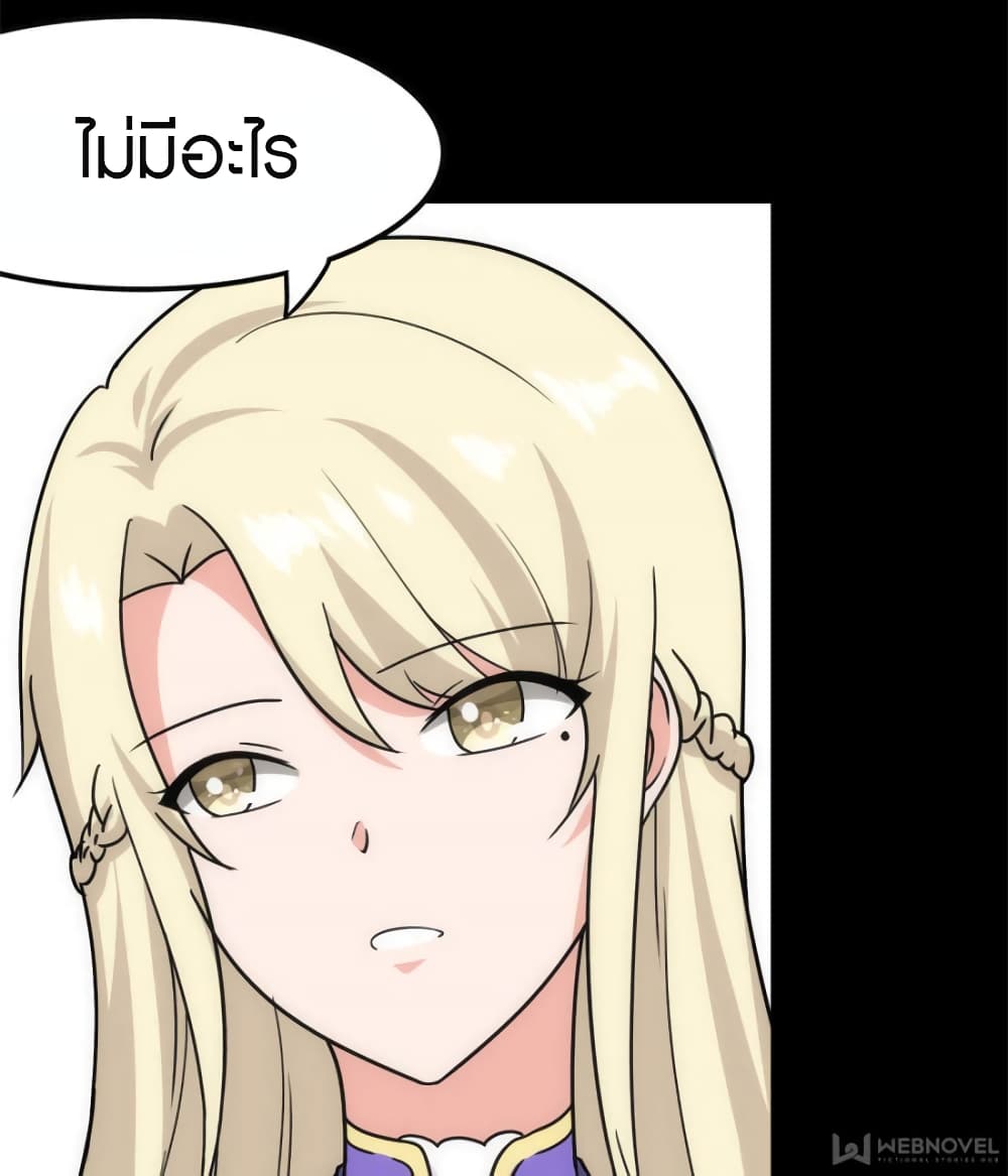 My Girlfriend is a Zombie ตอนที่ 226 (47)