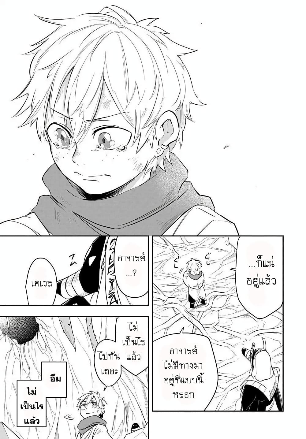 The Five Armed Wizard ตอนที่ 5 (45)