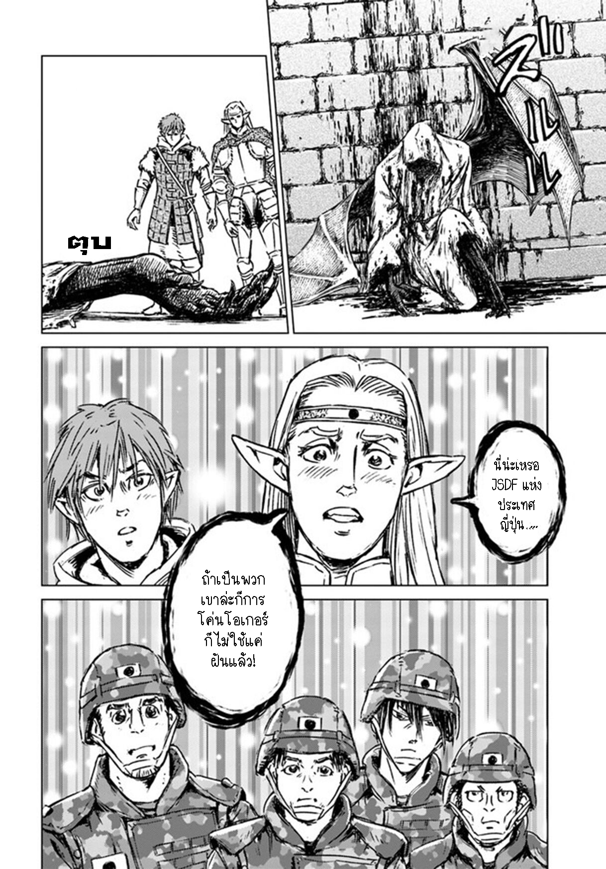Nihonkoku Shoukan 22.1 (14)