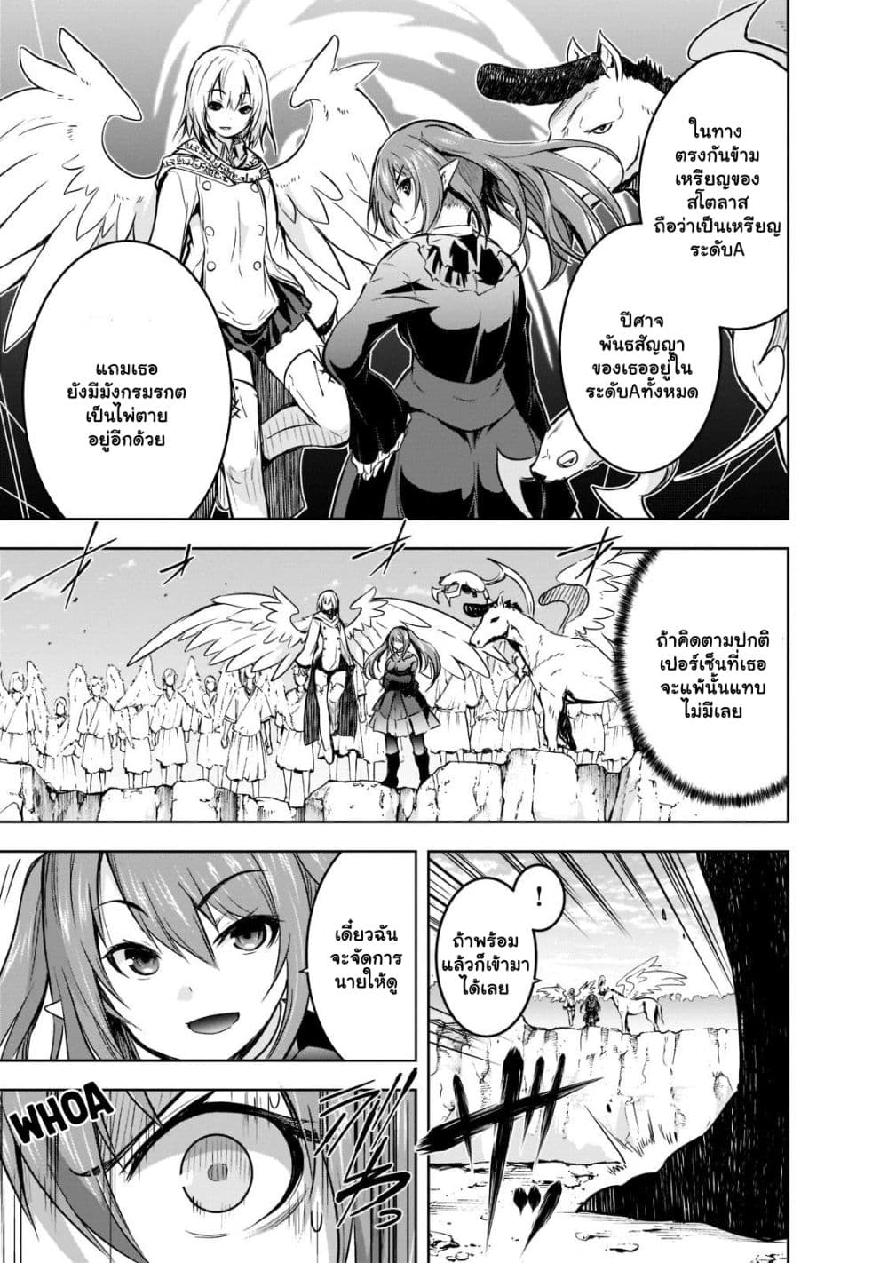 Maou sama no 45.2 08