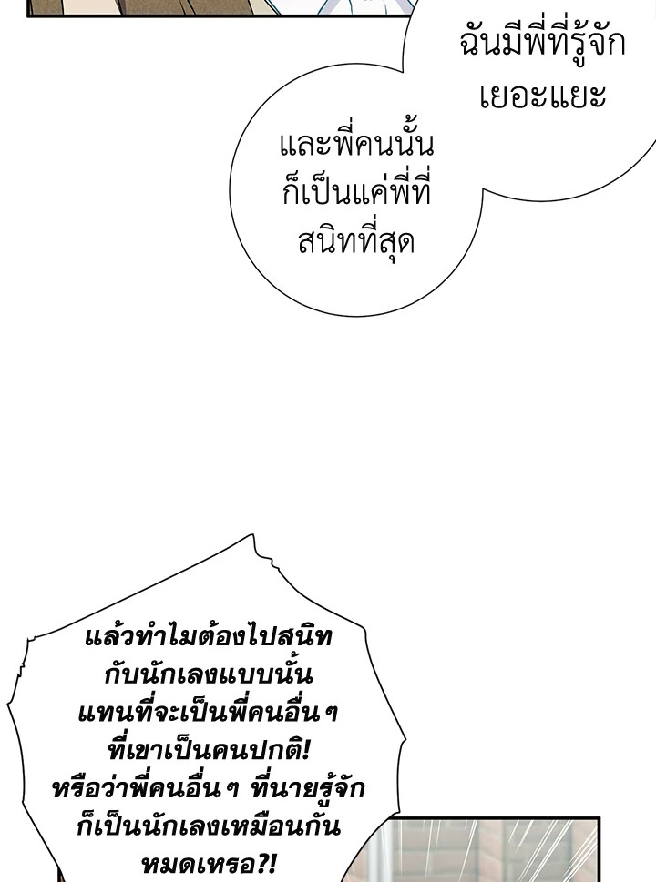 The Ideal Relationship 16 28