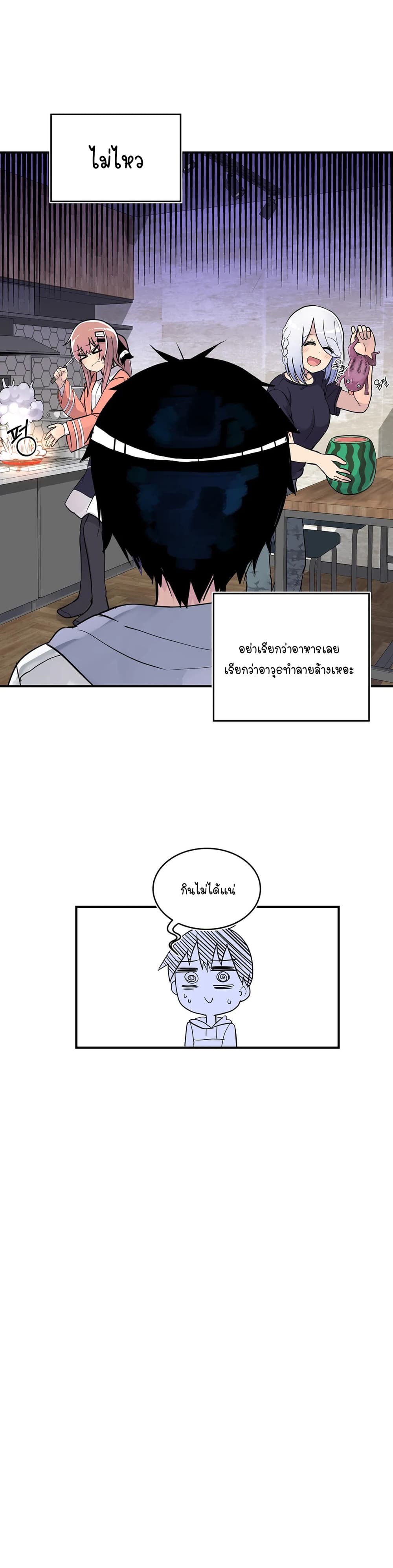 Erotic Manga Club ชมรมการ์ตูนอีโรติก 26 (5)