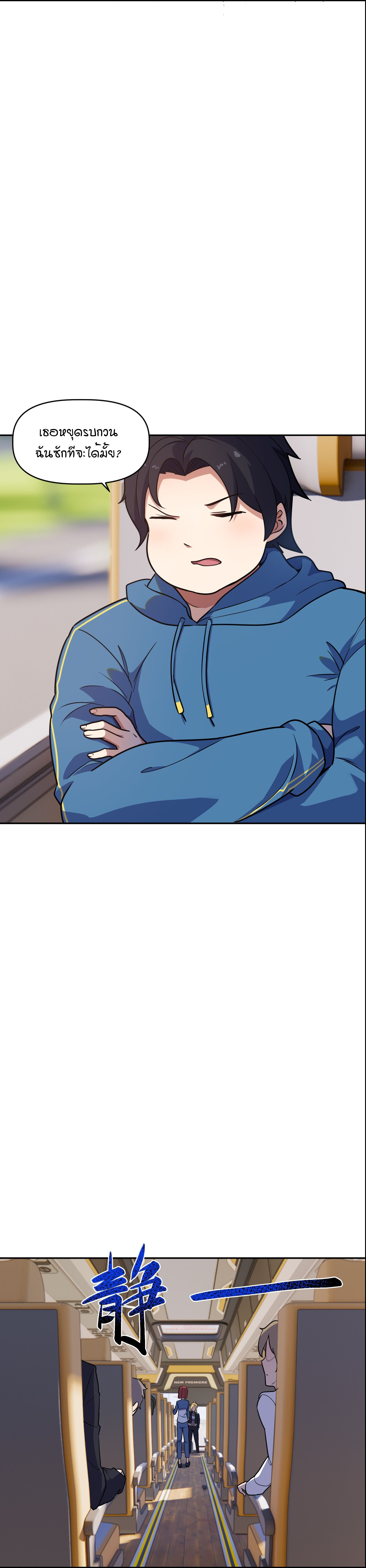 Rebirth of the Emperor in the Reverse World 6 (19)