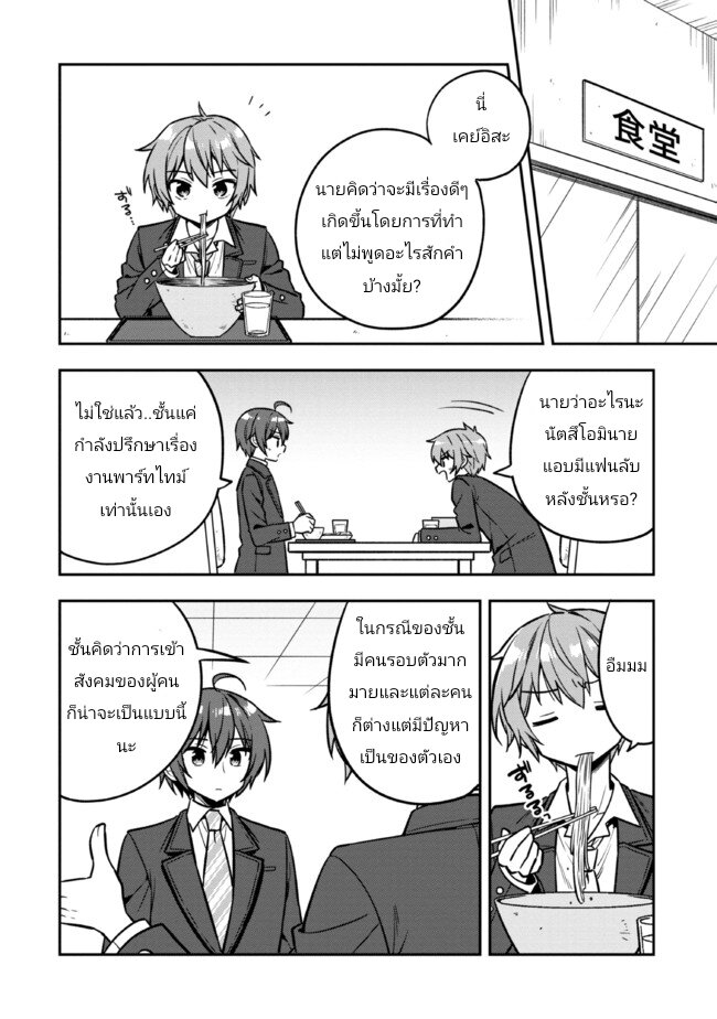 I Spoiled “Quderella” 6 06