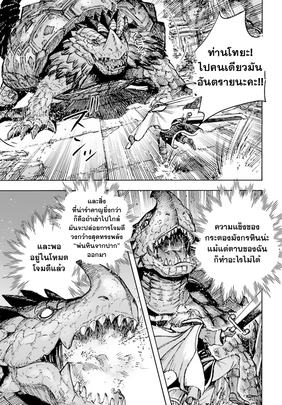 Shoukan sareta Kenja 32.1 (12)