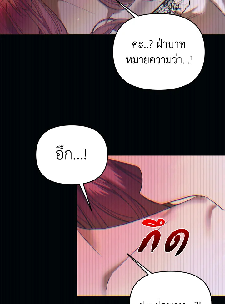 How to Survive Sleeping With the Emperor 1 73