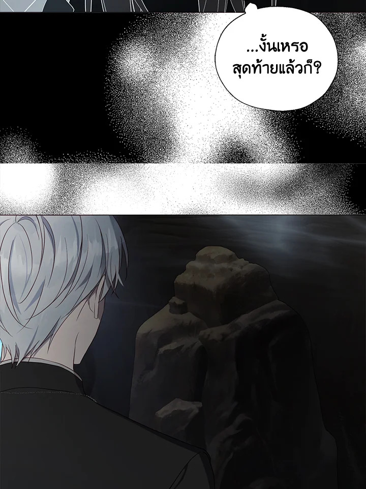 Seduce The Villain’s Father 116 03