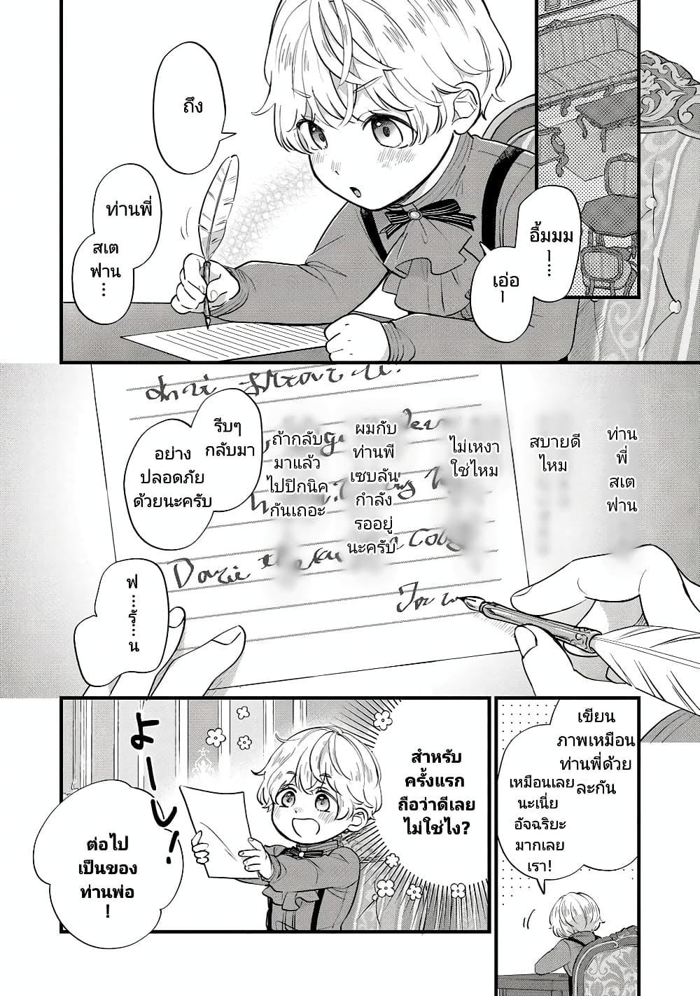 Akuyaku no Goreisoku no Dounika shitai Nichijou 10 06