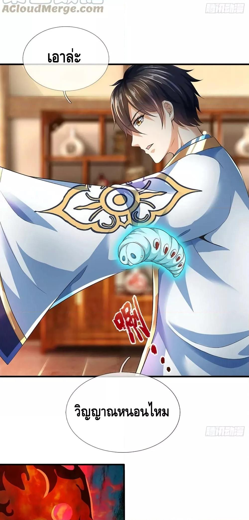 Opening to Supreme Dantian ตอนที่ 161 (50)