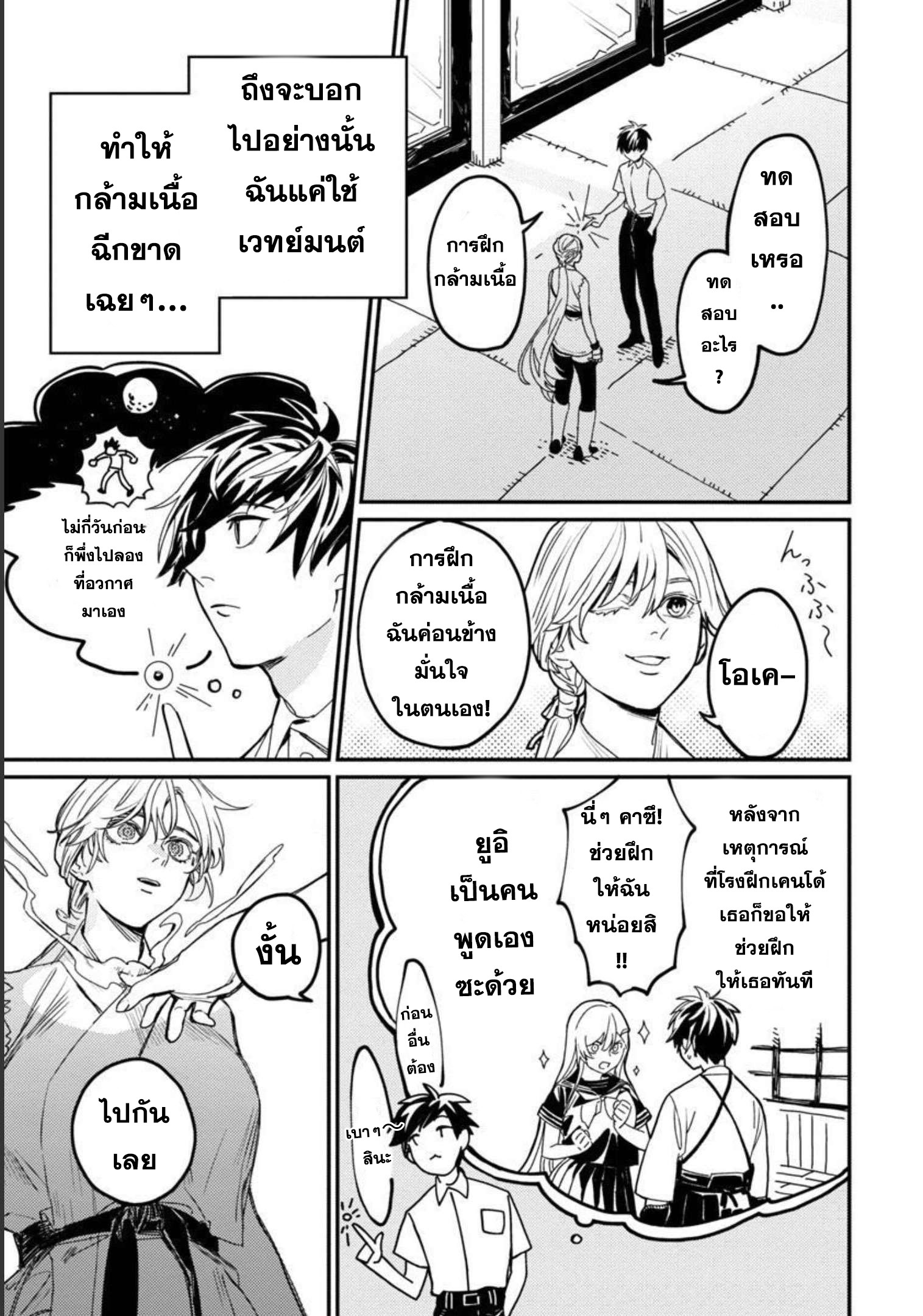 Isekai Kaeri no Arafour Riiman 4 06